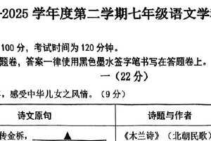 江苏省南京市科利华中学2024-2025学年七年级下学期期中考试语文试题（无答案）