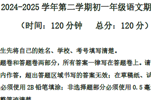 江苏省无锡金桥双语实验学校2024-2025学年七年级下学期期中考试语文试题（无答案）