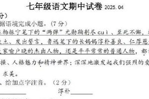 江苏省扬州市邗江区实验学校2024-2025学年七年级下学期期中考试语文试卷（含答案）