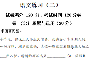 江苏省淮安市淮安区淮安市经济开发区教育局2024-2025学年七年级下学期期中语文试题（含解析）