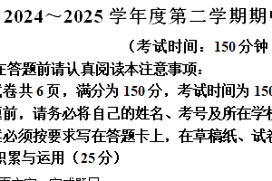 江苏省南通市启东市2024-2025学年七年级下学期期中语文试题（含解析）