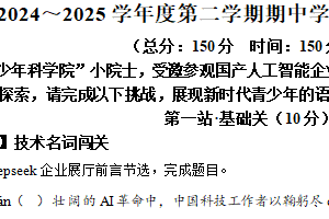江苏省宿迁市沭阳县2024-2025学年七年级下学期期中语文试题（含解析）