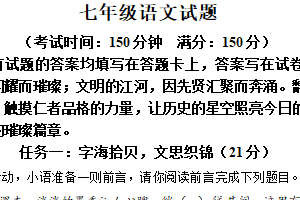 江苏省宿迁市泗洪县2024-2025学年七年级下学期期中语文试题（含解析）