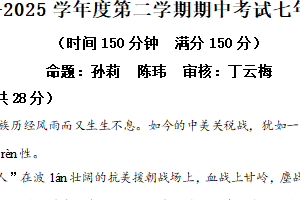 江苏省泰州市部分学校2024-2025学年七年级下学期期中语文试题（含解析）