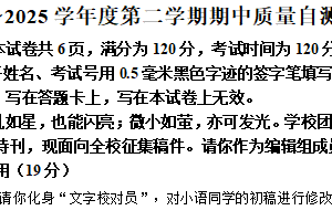 江苏省徐州市铜山区2024-2025学年七年级下学期期中语文试题（含解析）