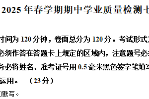 江苏省盐城市亭湖区2024-2025学年七年级下学期期中语文试题（含解析）