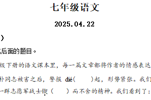 江苏省扬州市江都区2024-2025学年七年级下学期期中语文试题（含解析）