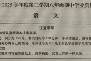 江苏省南通市如皋市2024-2025学年八年级下学期4月期中考试语文试题（含答案）