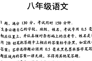 江苏省苏州市吴中区2024-2025学年八年级下学期期中考试语文试题（无答案）