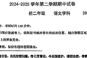 江苏省苏州园区青剑湖实验中学2024-2025学年八年级下学期期中语文卷（无答案）