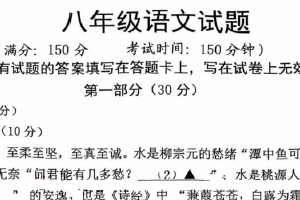 江苏省宿迁市泗洪县2024-2025学年八年级下学期4月期中语文试题（含答案）