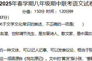 江苏省盐城市阜宁县三校联考2024-2025学年八年级下学期4月期中考试语文试卷（含答案）