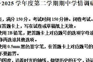 江苏省宿迁地区2024-2025学年八年级下学期期中语文试题（含解析）