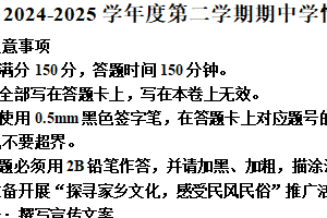 江苏省宿迁市宿城区教学共同体2024-2025学年八年级下学期期中语文试题（含解析）