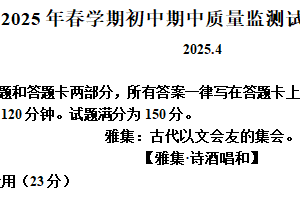 江苏省无锡市滨湖区2024-2025学年八年级下学期期中语文试题（含解析）