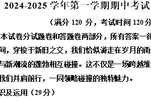 江苏省无锡市江阴市2024-2025学年八年级下学期期中语文试题（含解析）