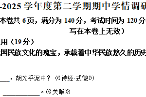 江苏省徐州市贾汪区2024-2025学年八年级下学期期中语文试题（含解析）