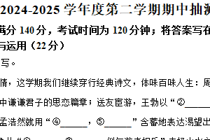 江苏省徐州市邳州市2024-2025学年八年级下学期期中语文试题（含解析）