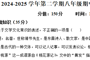 江苏省盐城市东台市三校联考2024-2025学年八年级下学期期中语文试题（含解析）