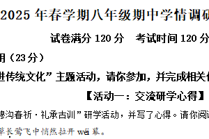江苏省盐城市阜宁县2024-2025学年八年级下学期期中语文试题（含解析）