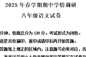 江苏省盐城市盐都区2024-2025学年八年级下学期期中语文试题（含解析）