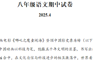 江苏省扬州市江都区第二中学、实验2024-2025学年八年级下学期期中语文试题（含解析）
