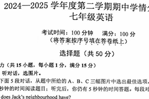 江苏省南京市浦口新区浦口外国语学校2024-2025下学期七年级英语期中考试试卷（无答案）