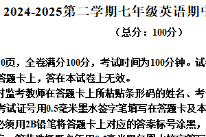 江苏省南京市玄武区2024-2025学年七年级下学期4月期中考试英语试题（含答案）