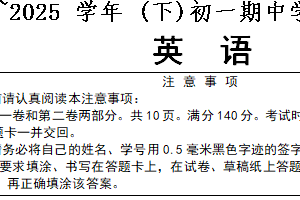 江苏省南通市通州区2024-2025学年七年级下学期期中学业水平质量监测英语试卷（含答案）