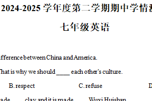 江苏省宿迁市沭阳县梦溪中学2024-2025学年七年级下学期期中考试英语试卷（含答案）