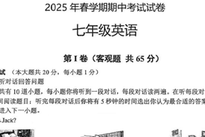 江苏省无锡市锡山区天一中学2024-2025下学期七年级英语期中考试试卷（无答案）