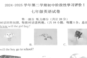 江苏省镇江市2024-2025学年七年级下学期4月期中考试英语试卷（含答案）