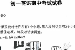 2024-2025学年度江苏省苏州市景范中学七年级下学期期中考试英语试卷（含答案）