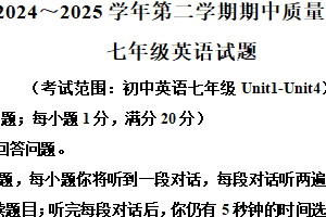 江苏省常州市教科院附属初级中学2024-2025学年七年级下学期期中英语试题（含解析）