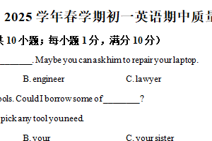 江苏省常州市金坛区2024-2025学年七年级下学期期中考试英语试卷（含解析）