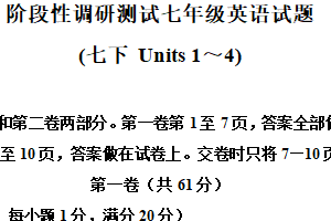 江苏省常州市溧阳市2024-2025学年七年级下学期4月英语期中试题（含解析）