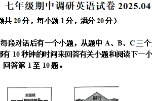 江苏省常州市天宁区常州市第二十四中学2024-2025学年七年级下学期4月期中英语试题（含解析）