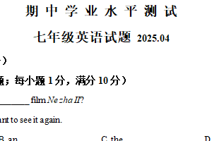 江苏省淮安市金湖县2024-2025学年七年级下学期4月期中英语试题（含解析）