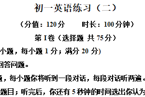 江苏省淮安市经济开发区教育局2024-2025学年七年级下学期4月期中英语试题（含解析+听力音频）