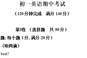 江苏省淮安外国语学校2024-2025学年七年级下学期期中考试英语试题（含解析）