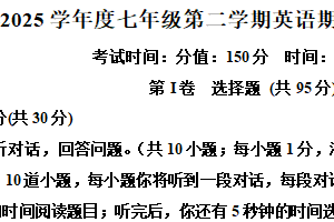 江苏省连云港市赣榆区2024-2025学年七年级下学期期中学业质量检测英语试题（含解析+听力音频）