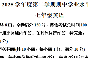 江苏省连云港市海州实验中学2024-2025学年七年级下学期期中英语试题（含解析）