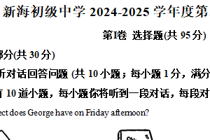 江苏省连云港市新海实验中学2024-2025学年七年级下学期期中考试英语试题（含解析）