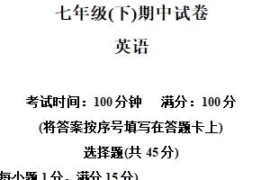 江苏省南京市鼓楼区2024-2025学年七年级下学期期中考试英语试卷（含解析）