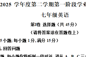 江苏省南京市秦淮区六校2024-2025学年七年级下学期期中考试英语试卷（含解析）