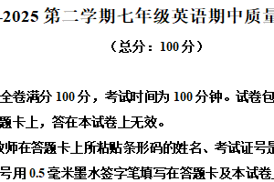 江苏省南京市玄武区2024-2025学年七年级下学期期中考试英语试题（含解析）
