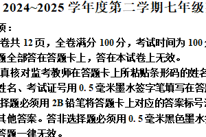 江苏省南京玄武外国语学校2024-2025学年下学期七年级英语期中试卷（含解析）