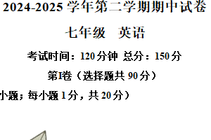 江苏省南通市海门区2024-2025学年七年级下学期4月期中考试英语试题（含解析）