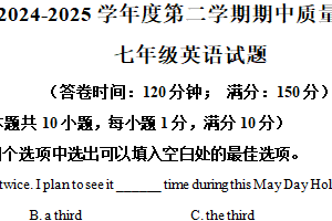 江苏省南通市启东市2024-2025学年七年级下学期4月期中英语试题（含解析）