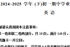 江苏省南通市通州区2024-2025学年七年级下学期期中学业水平质量监测英语试卷（含解析）